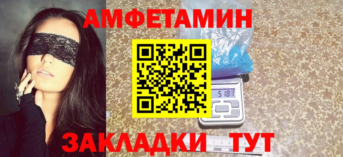 АМФЕТАМИН Розовый Выборг