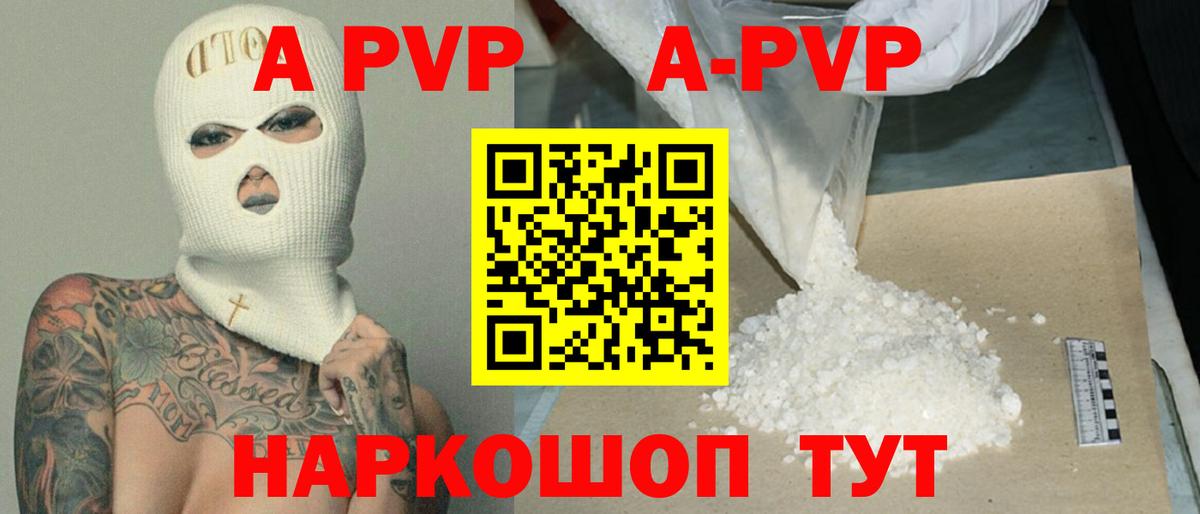 A PVP мука Выборг