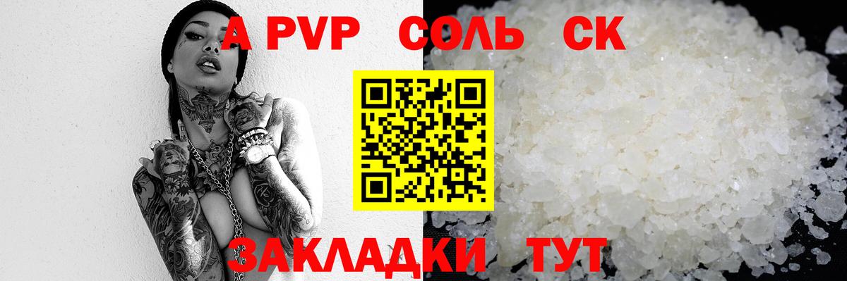 A PVP Crystall  Alfa_PVP СК КРИС  Вход с VPN  Выборг  Alfa_PVP мука 