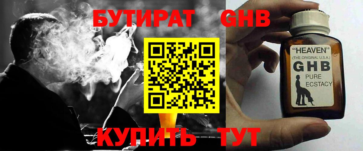 Выборг  Бутират бутик  БУТИРАТ  Вход с VPN 