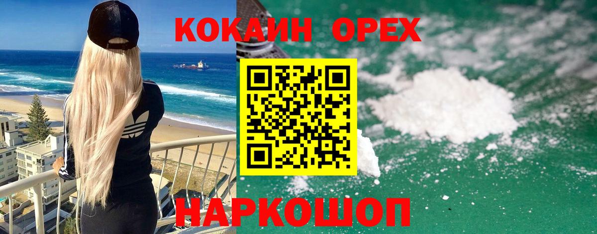 COCAIN Перу Выборг