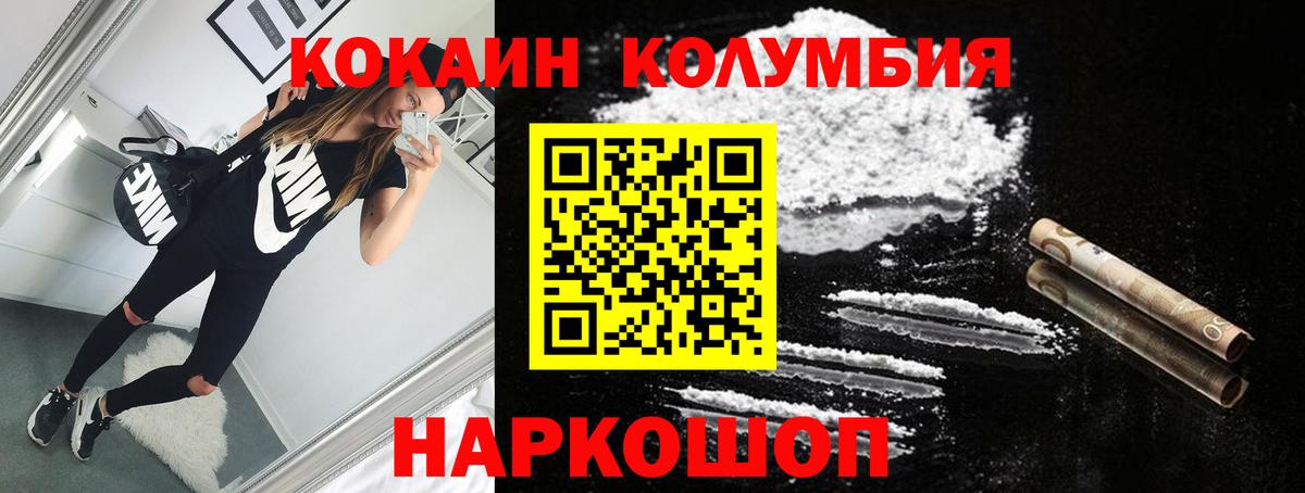Кокаин 97%  Вход с VPN  Выборг  COCAIN  Cocaine 97% 