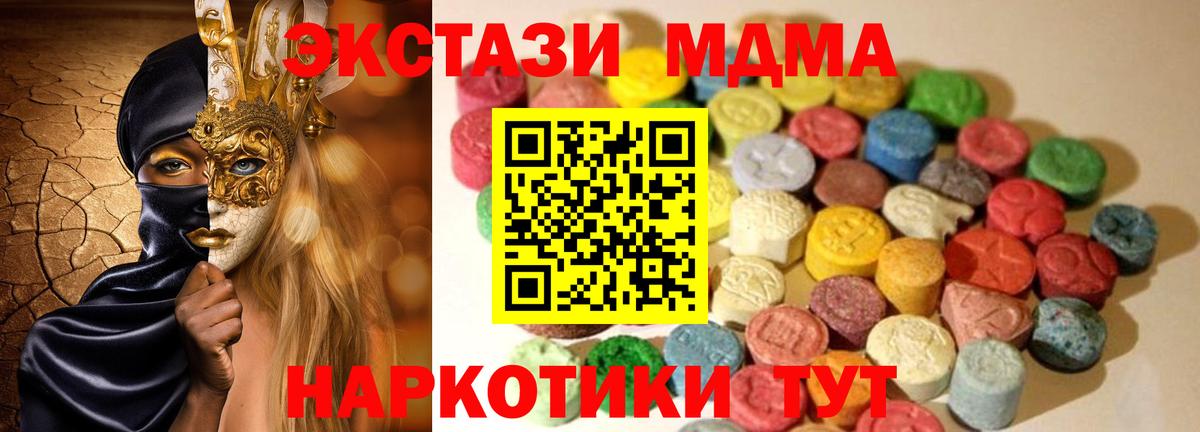 Экстази ешки  ЭКСТАЗИ mix  Вход с VPN  Выборг 