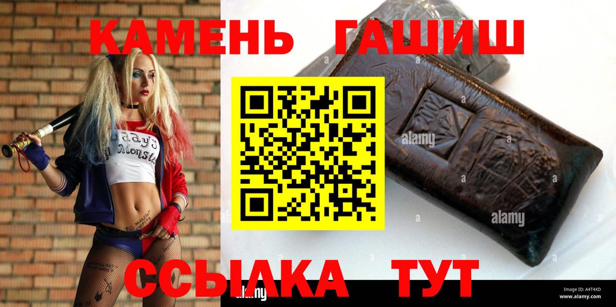 Гашиш hashish  ГАШИШ  Гашиш VHQ  Выборг  Вход с VPN 