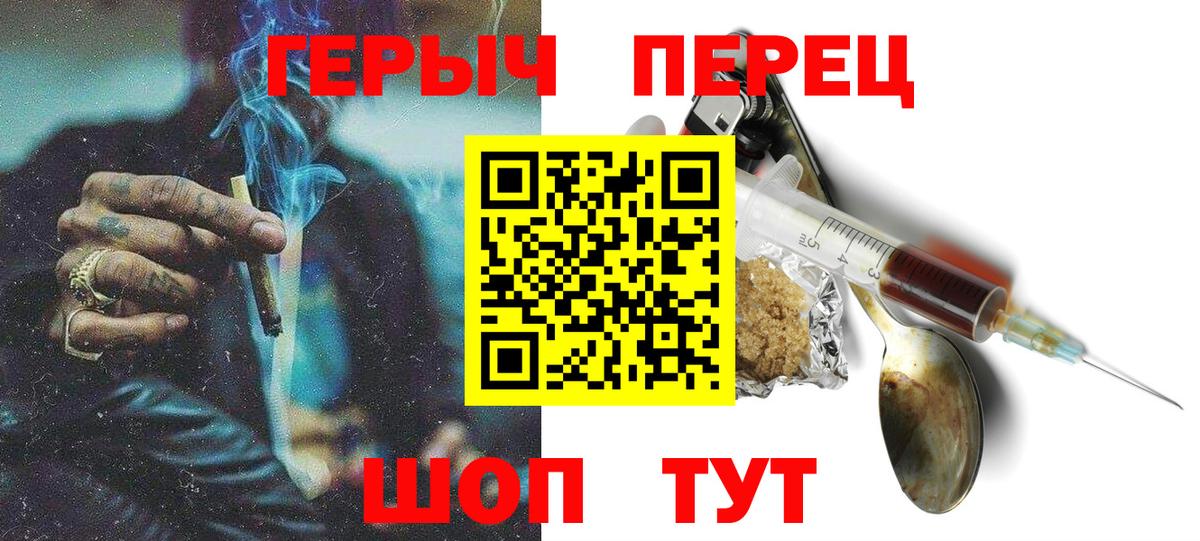 ГЕРОИН герыч Выборг