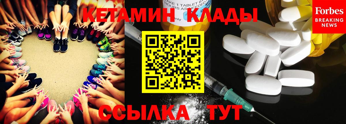 Кетамин VHQ Выборг