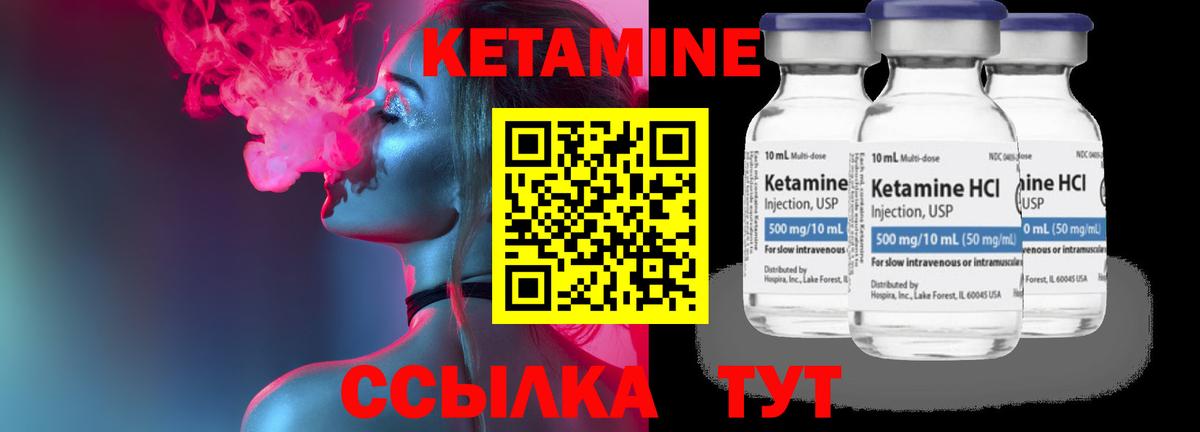 КЕТАМИН VHQ  Вход с VPN  Выборг  Кетамин VHQ 