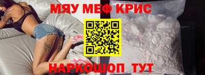 MESCALINE Апрелевка