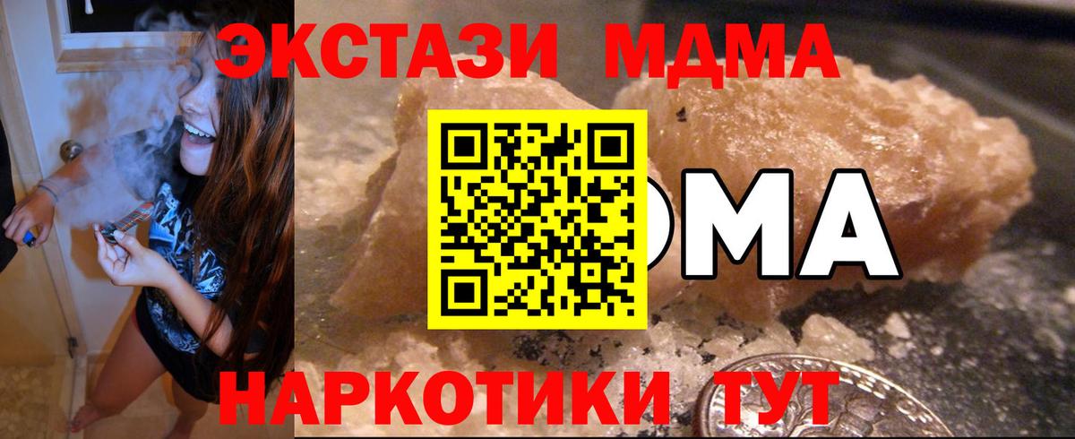 Выборг  МДМА  MDMA кристаллы  Вход с VPN  МДМА кристаллы 