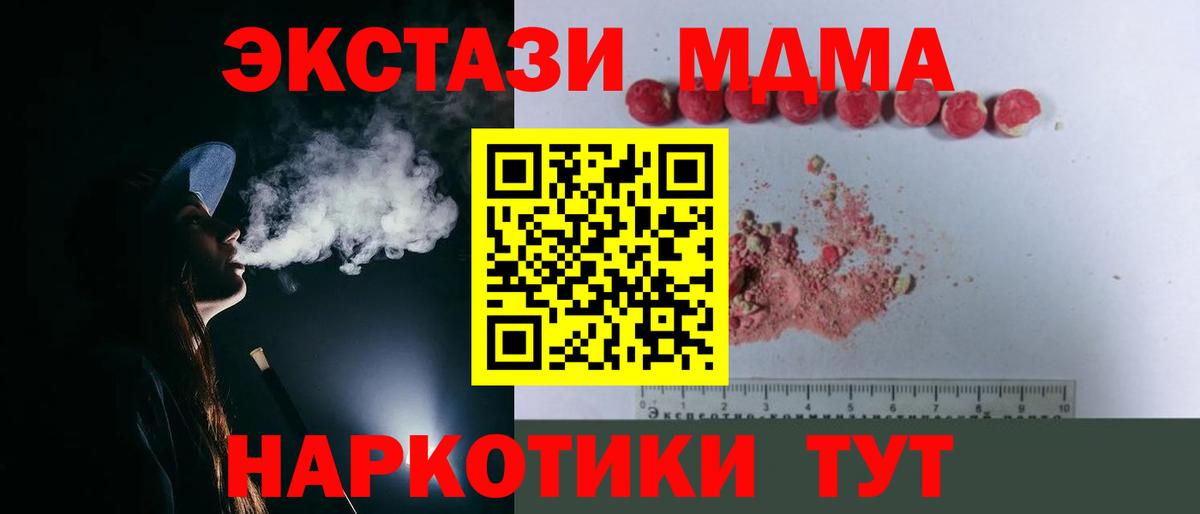 MDMA crystal Выборг