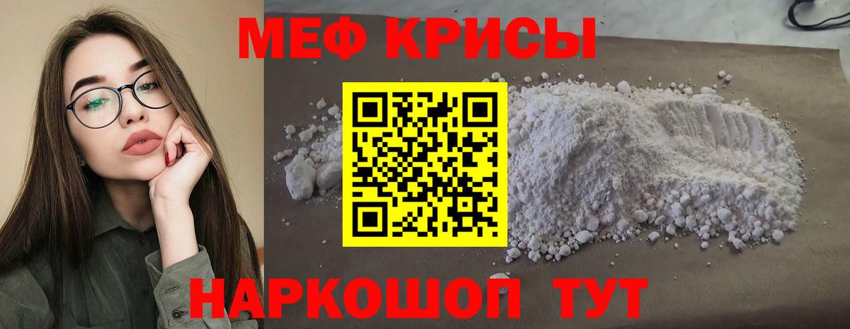 МЕФ кристаллы Выборг