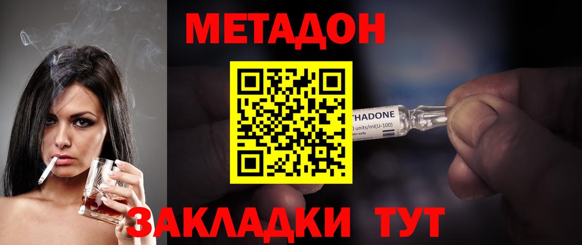 Выборг  Метадон кристалл  Вход с VPN 