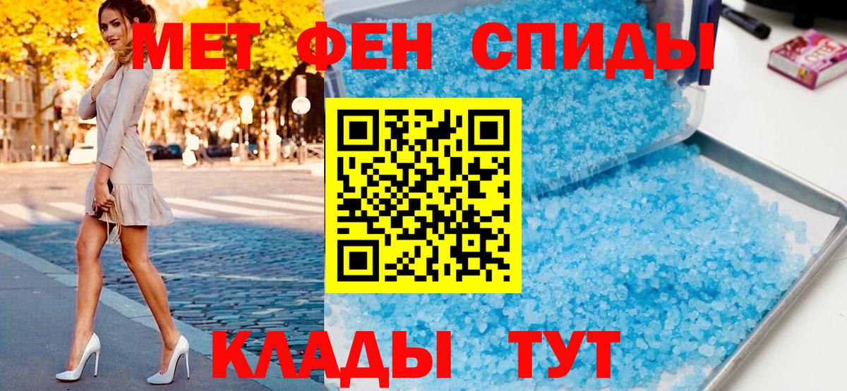 МЕТАМФЕТАМИН кристалл  Вход с VPN  Выборг 