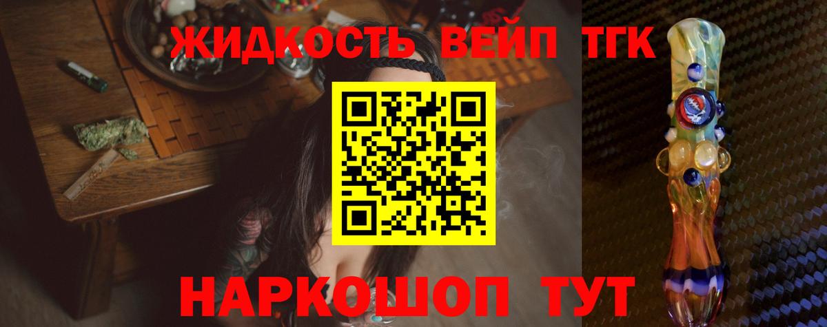 Дистиллят ТГК концентрат  Вход с VPN  Дистиллят ТГК THC oil  цены наркотик  Выборг 
