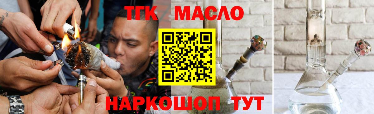 Дистиллят ТГК вейп с тгк Выборг